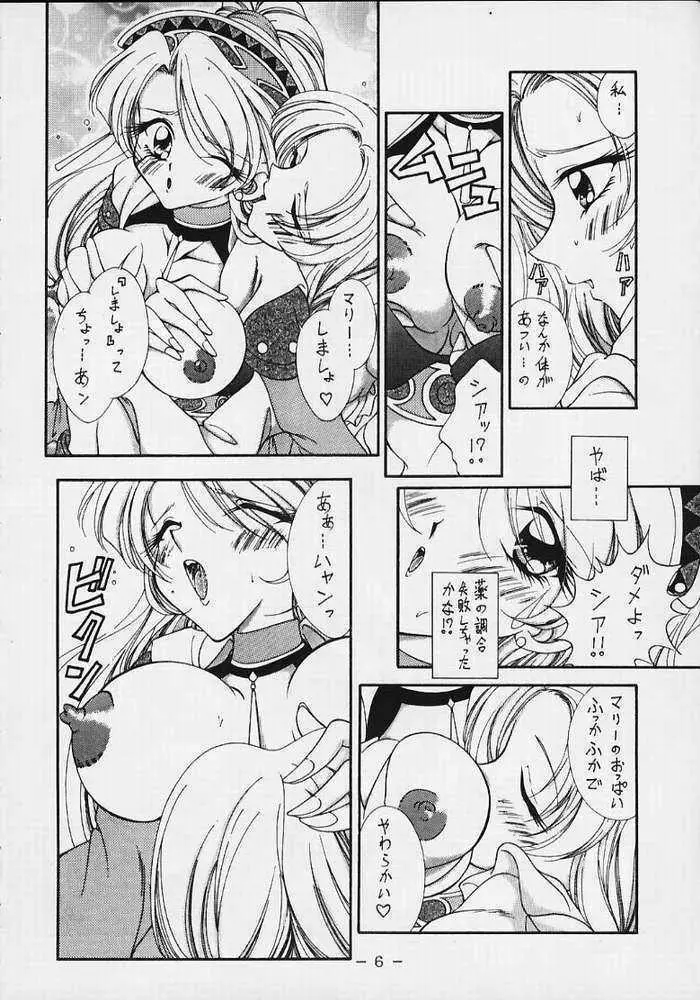 TAMAGO - page4