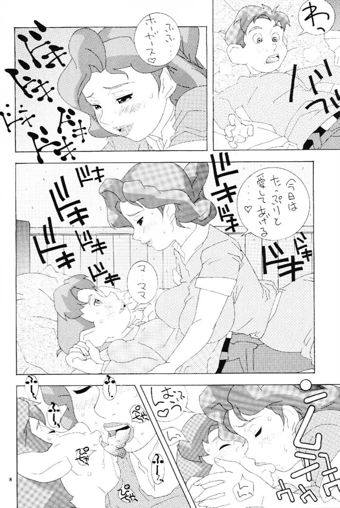 鉄人をひろったよ。 - page7