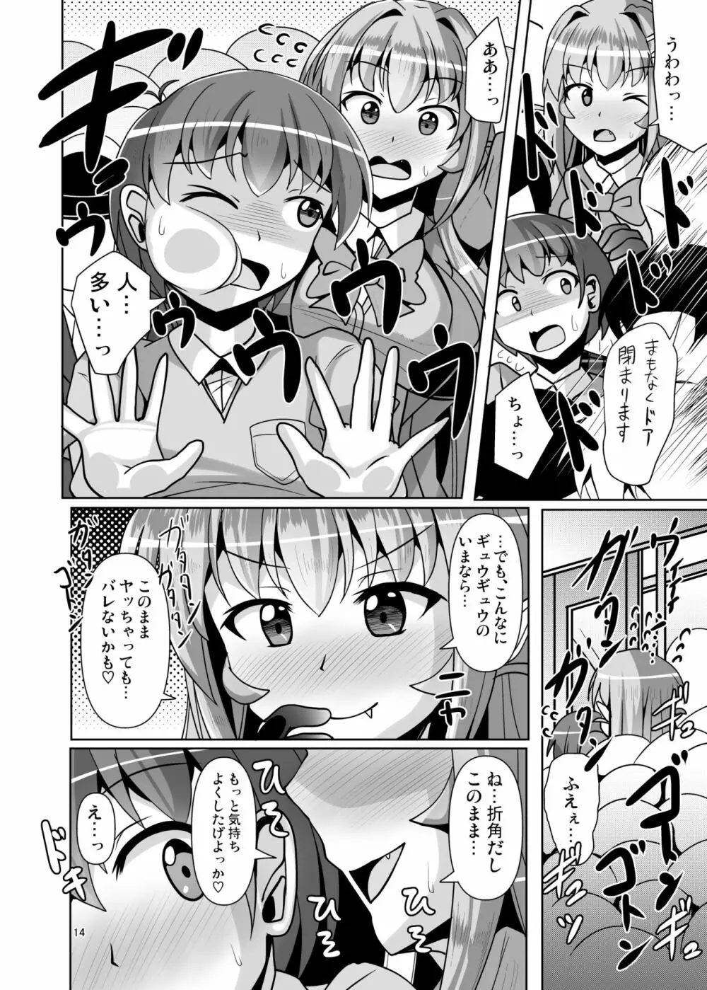 ふたなり黒タイツのサキュバスJKにお尻掘られたい!vol.5 - page14