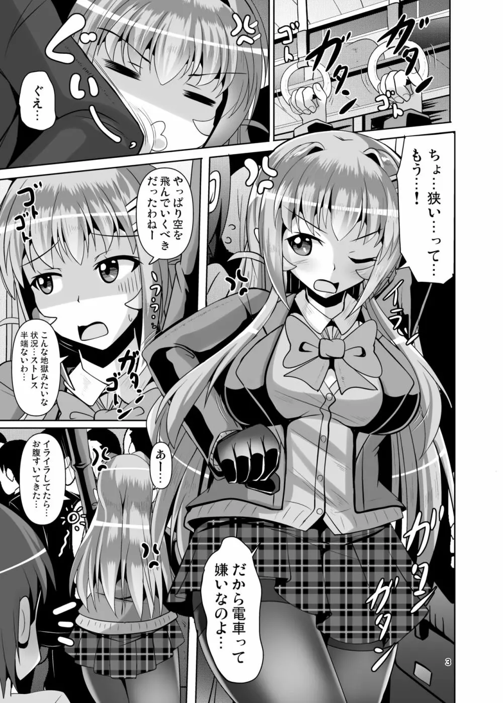 ふたなり黒タイツのサキュバスJKにお尻掘られたい!vol.5 - page3