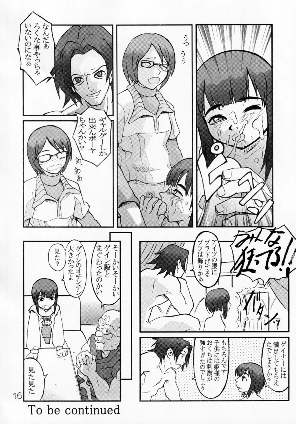 ペリメニ - page15