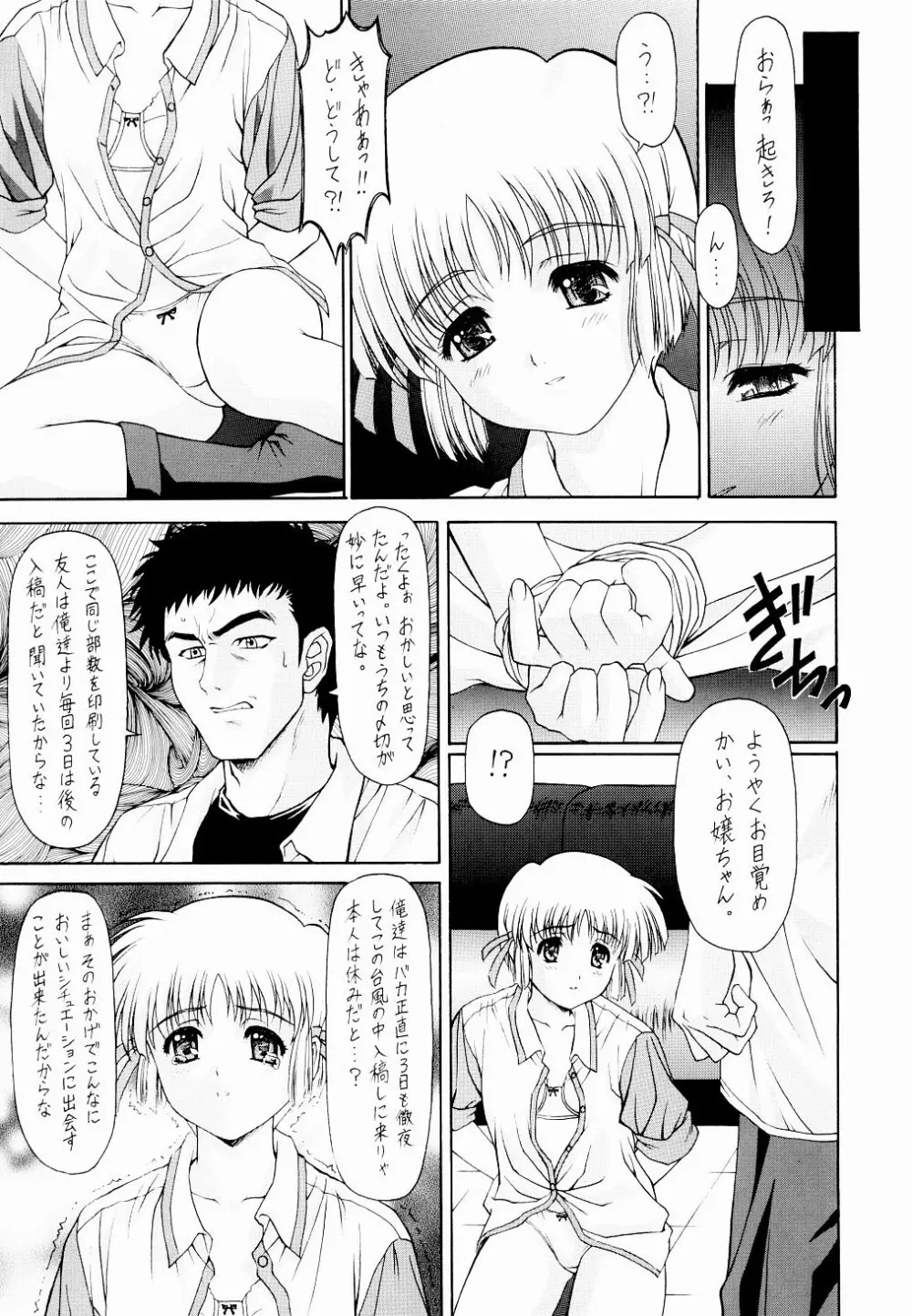 Y-SELECTION2 - page6