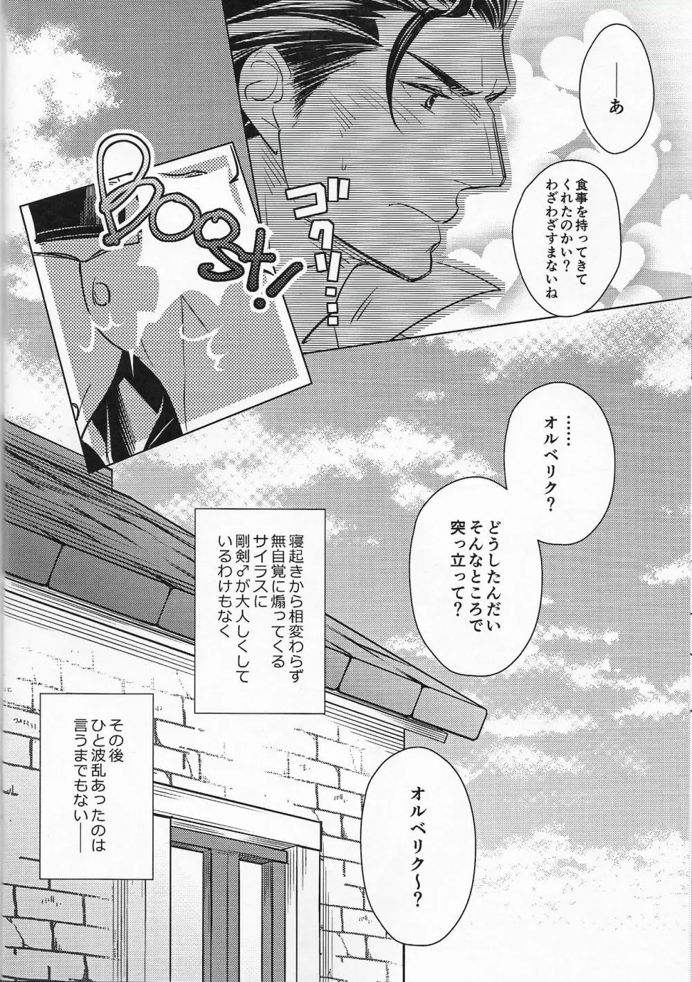 あなたに包まれて。 - page31