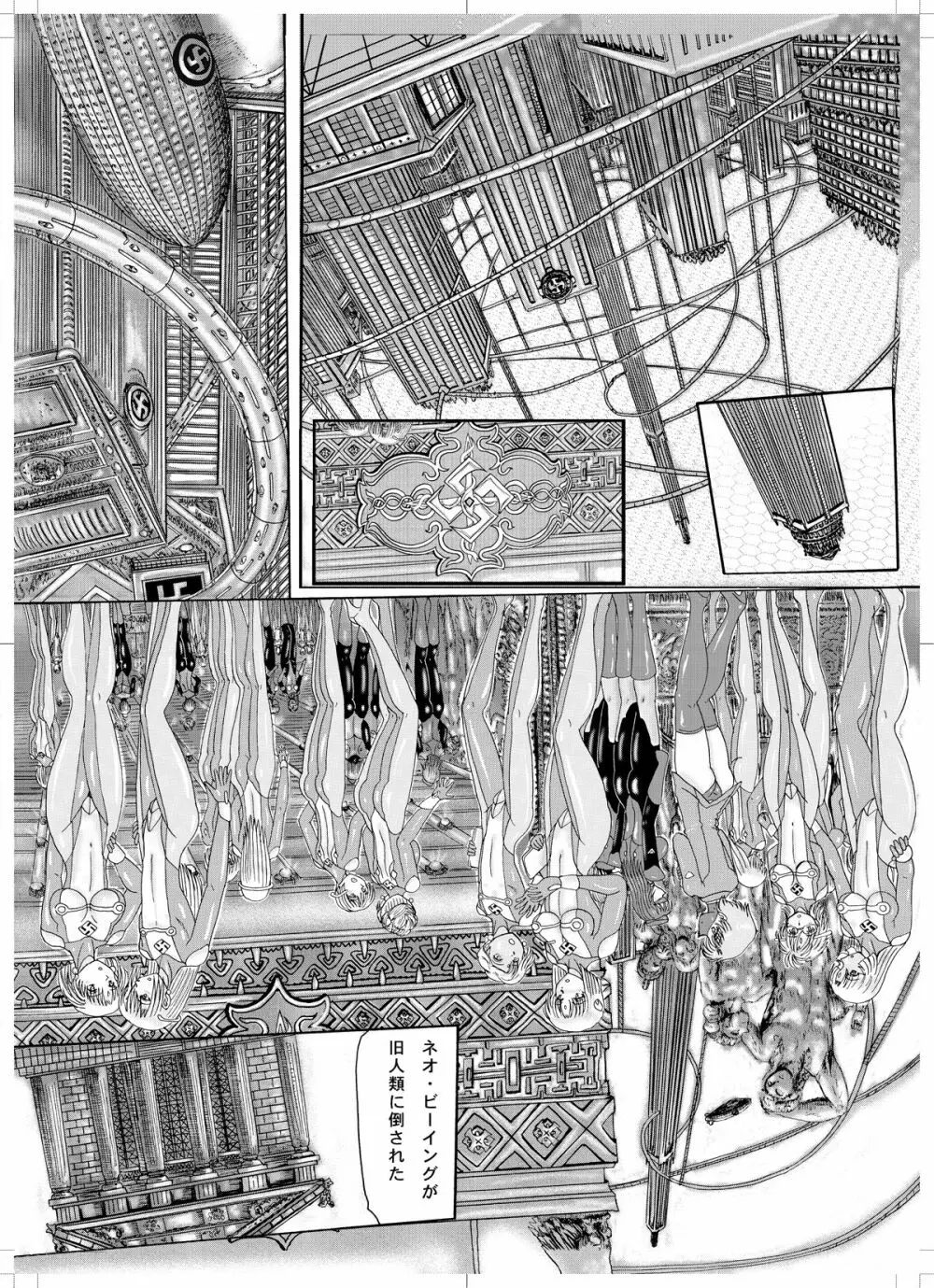 鋼鉄超人ブラックマッスル - page17