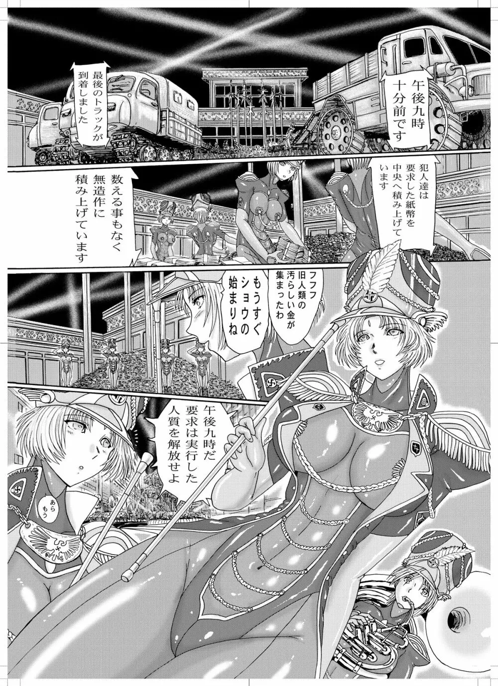 鋼鉄超人ブラックマッスル - page31