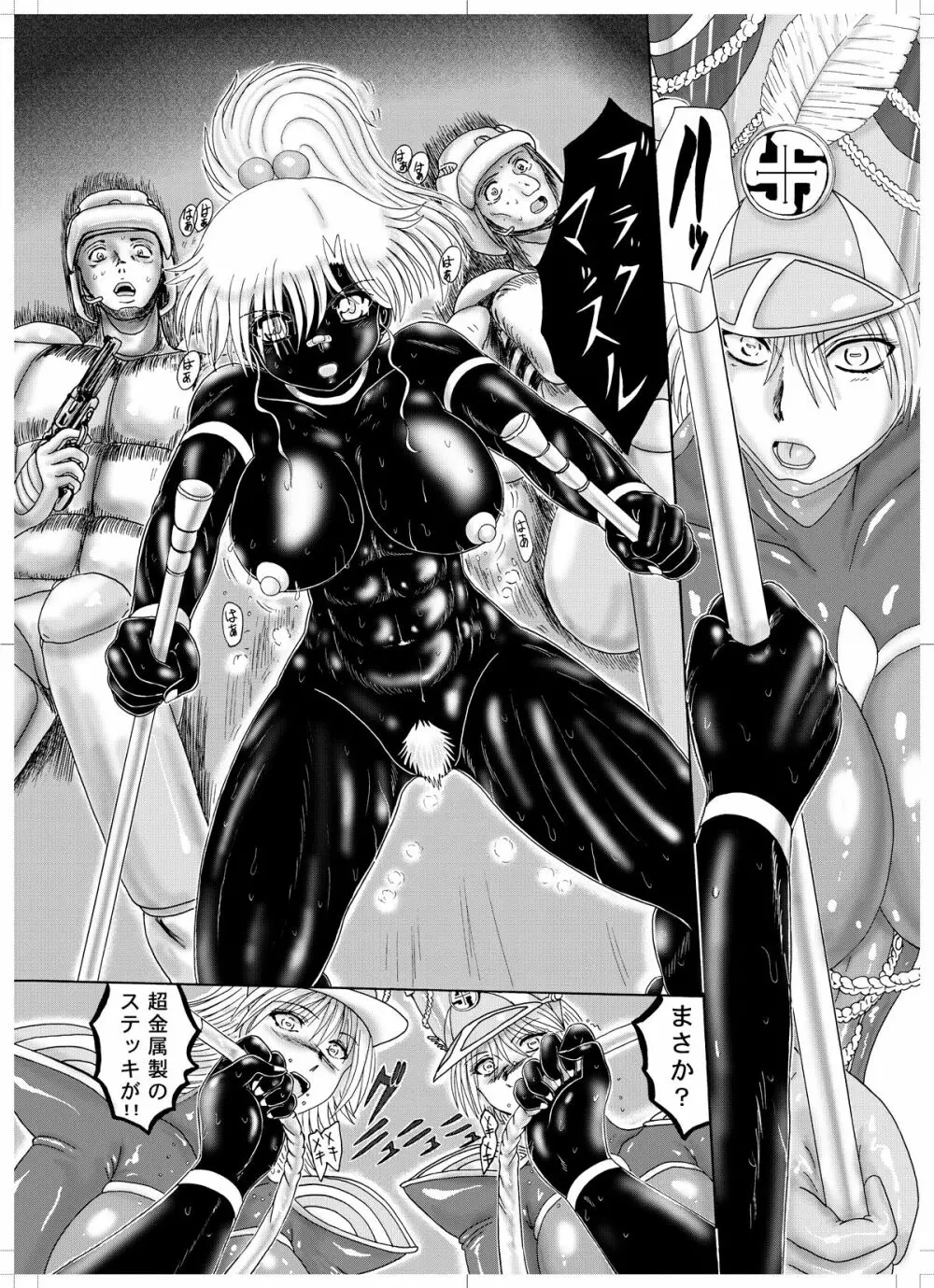 鋼鉄超人ブラックマッスル - page36