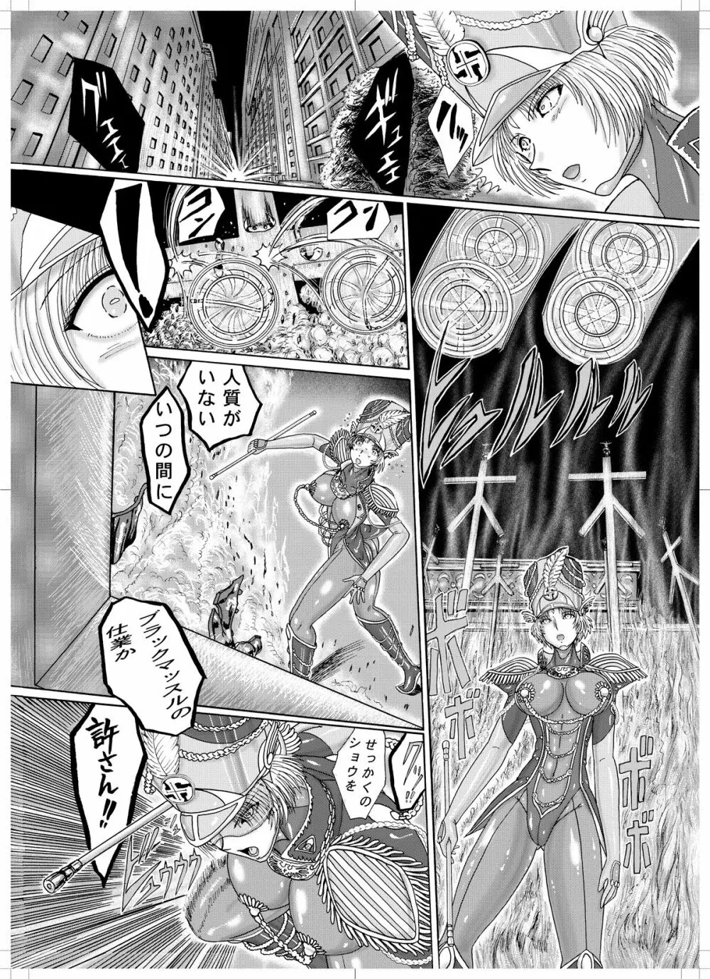 鋼鉄超人ブラックマッスル - page37