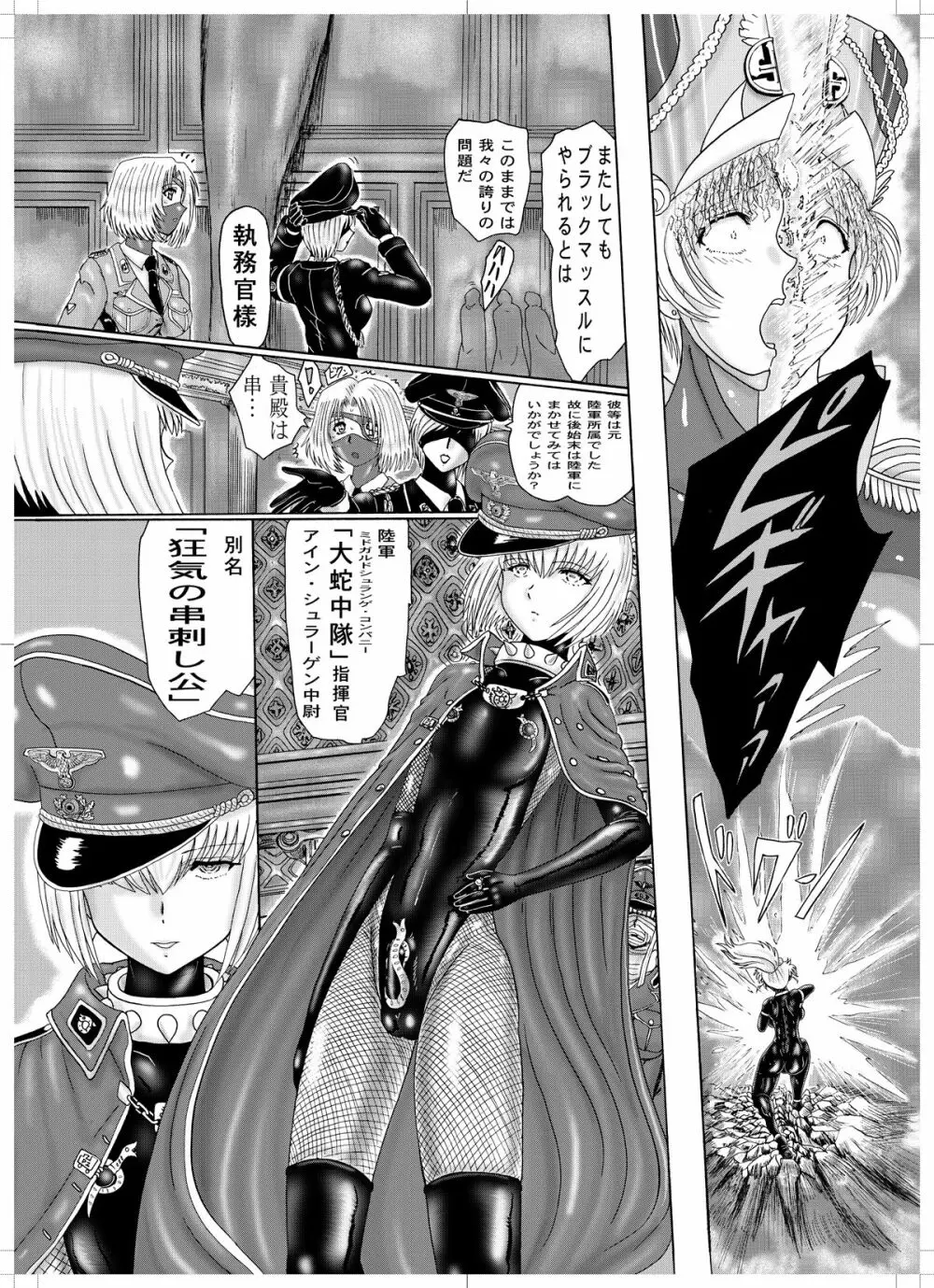 鋼鉄超人ブラックマッスル - page48