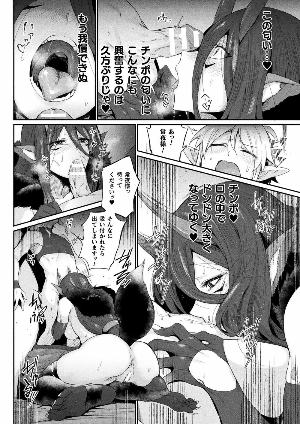 コミックアンリアルぷらすVol.1 - page16