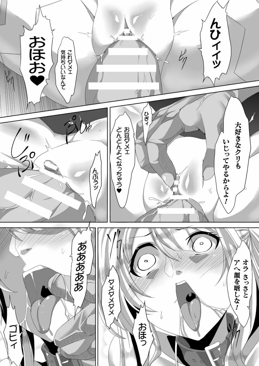 コミックアンリアルぷらすVol.1 - page70