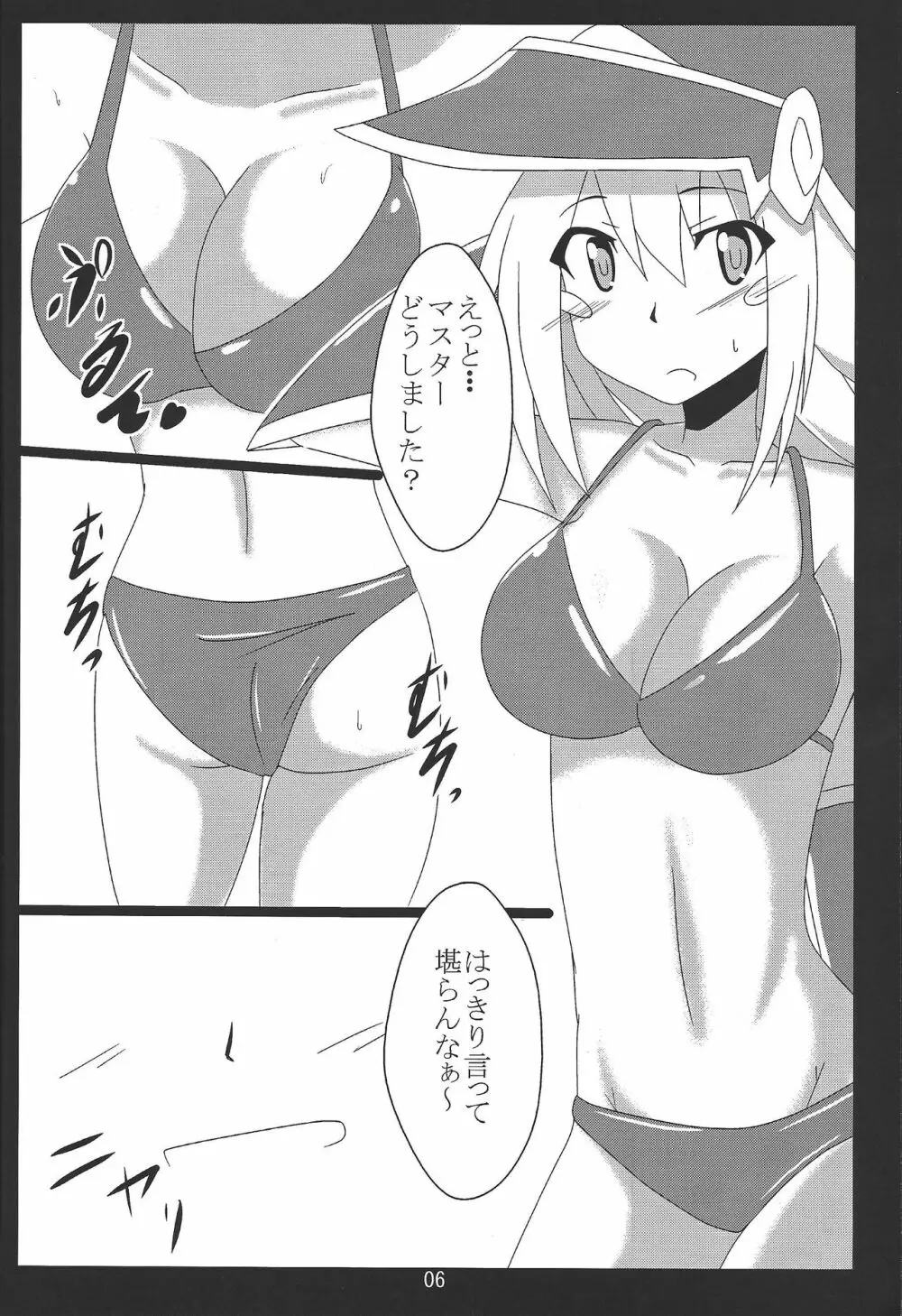 BMGと浜辺でイチャイチャ - page5