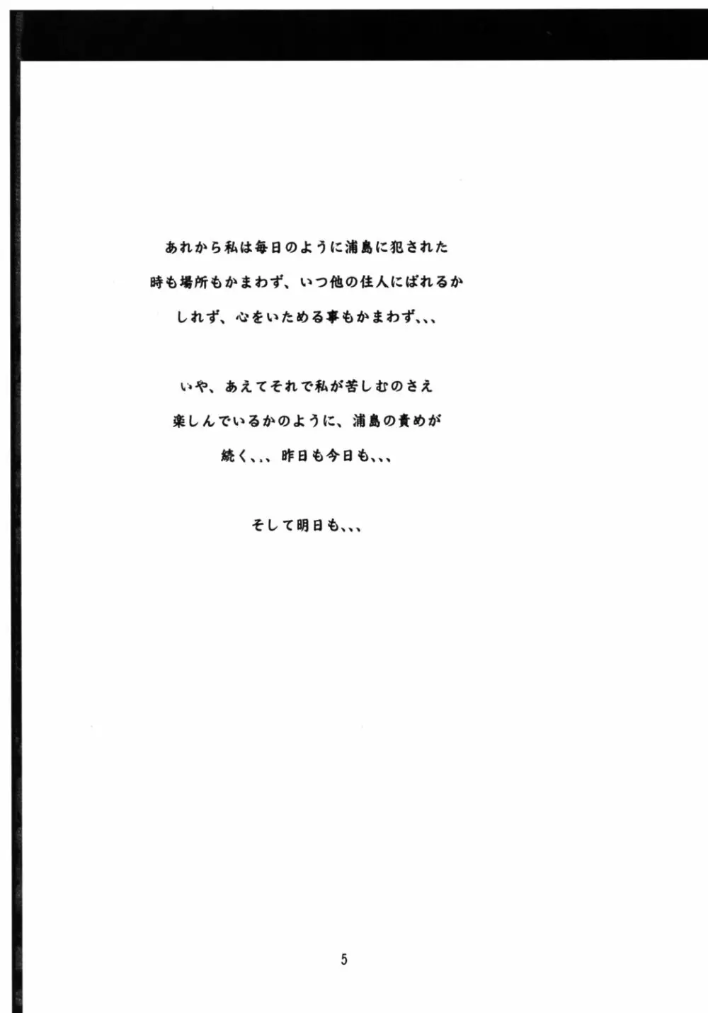 雛々 - page2