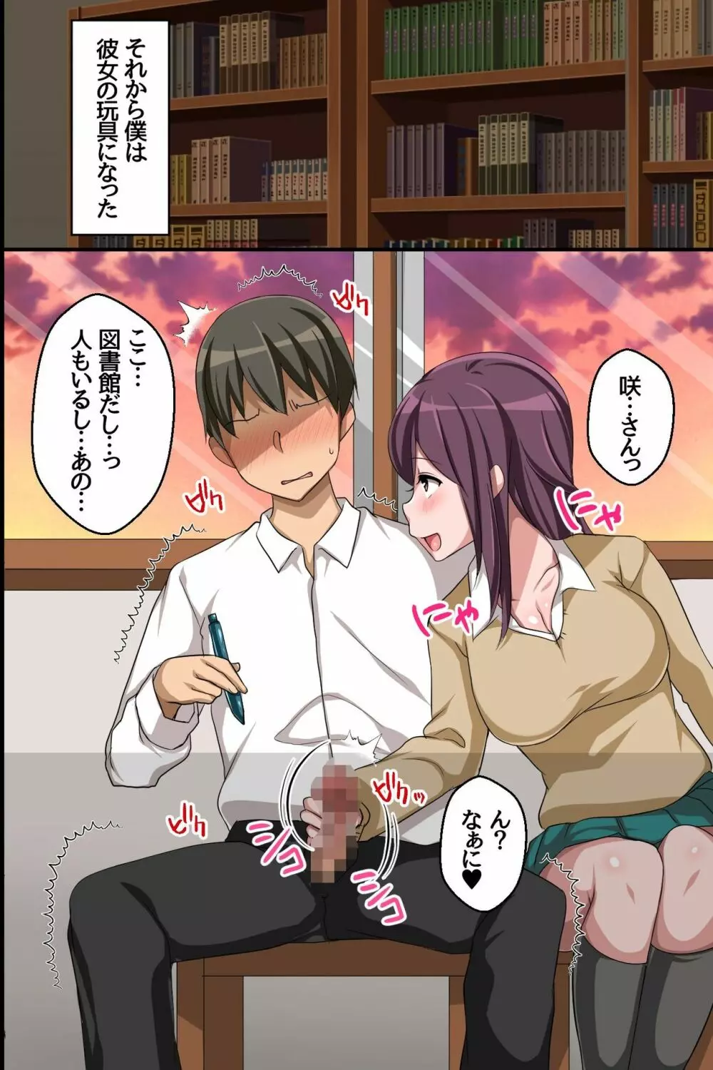 ギャルハーレム!俺のアレをエッチなギャルが奪い合い!? - page11