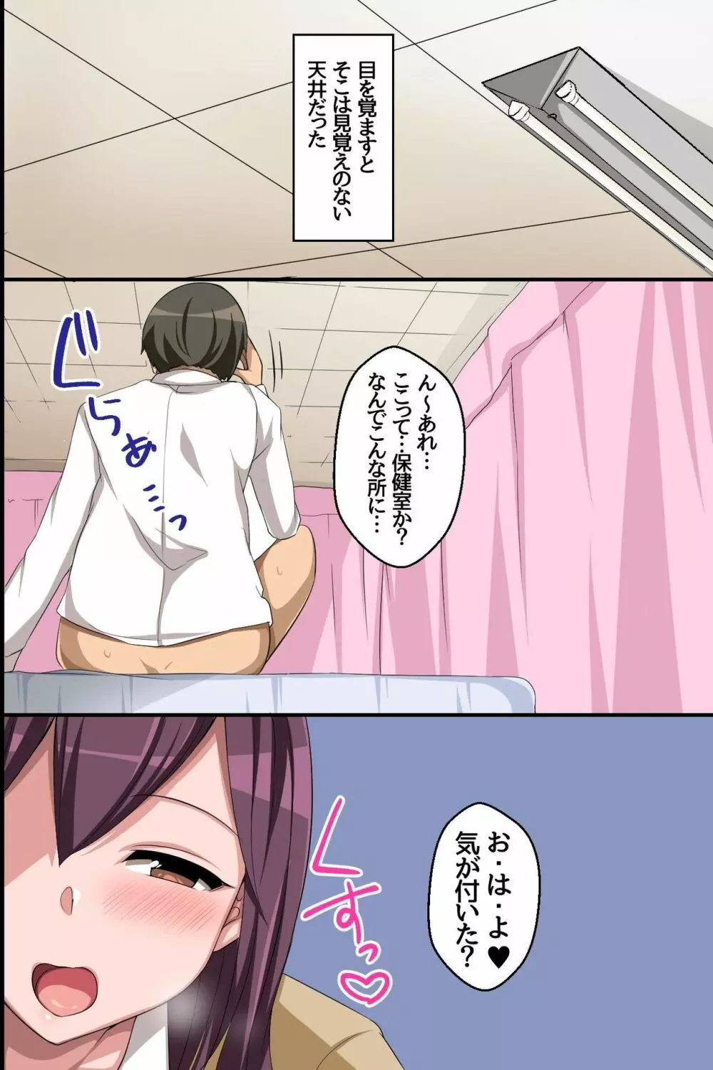 ギャルハーレム!俺のアレをエッチなギャルが奪い合い!? - page5