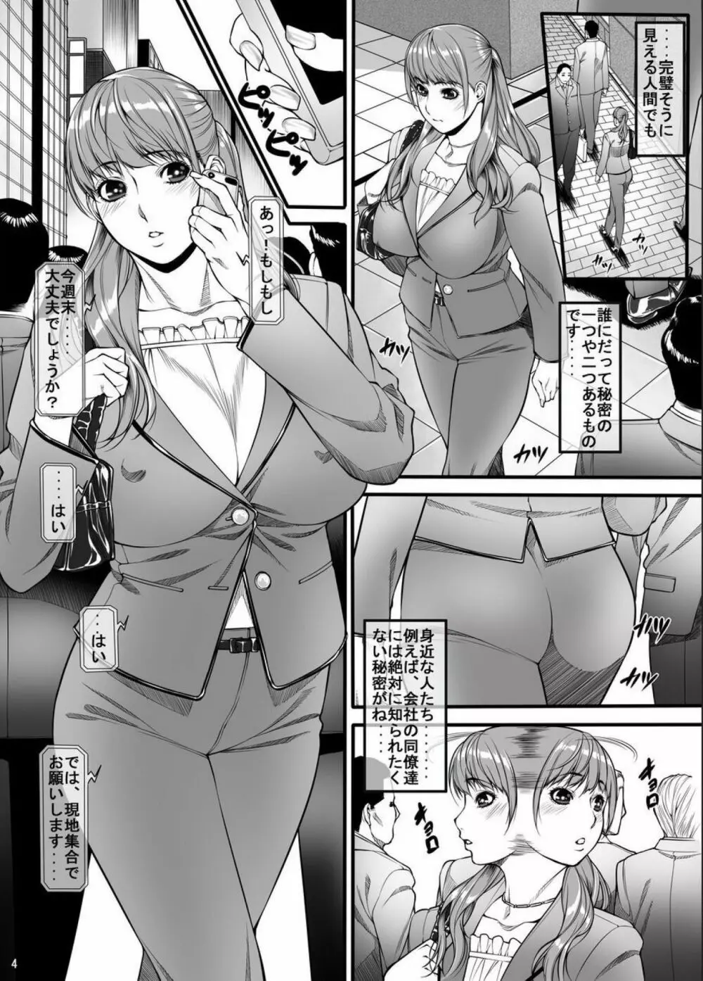 リクエスト同人誌壱の2 - page3