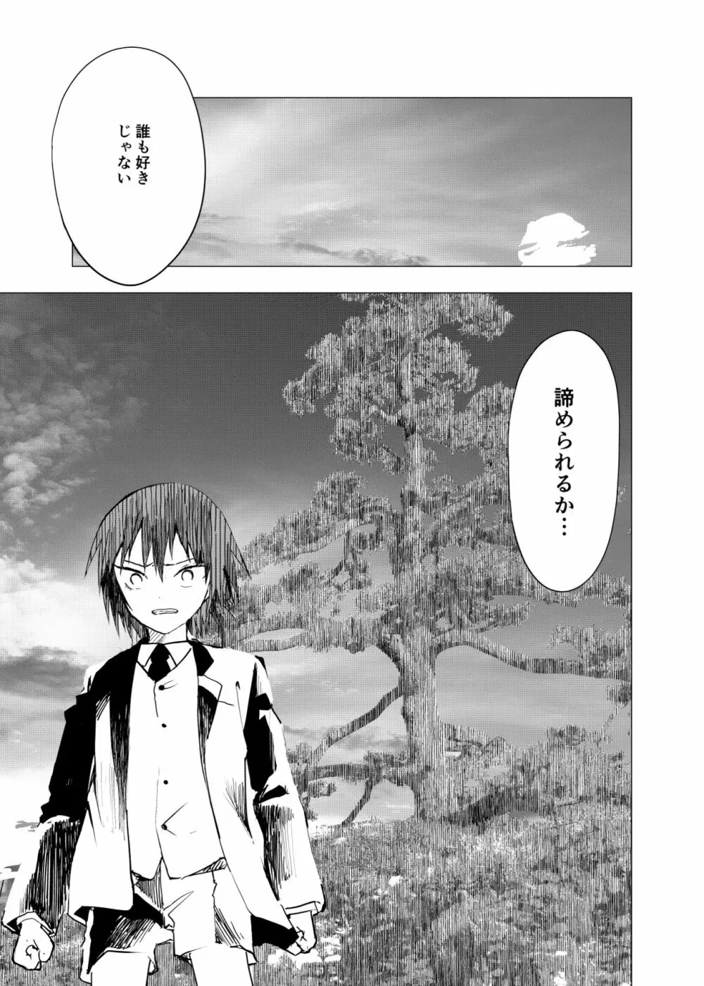 田舎の受け少年と都会の攻め少年のエロ漫画 1-6 - page130