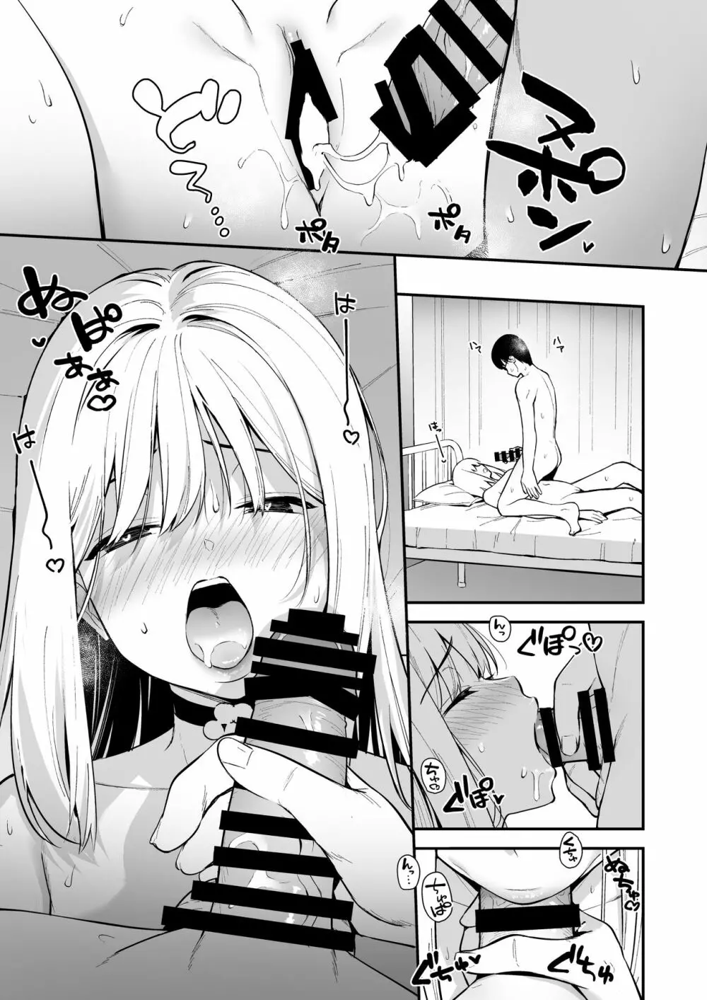 彼女は僕の体液で動いている Phase.02 - page34