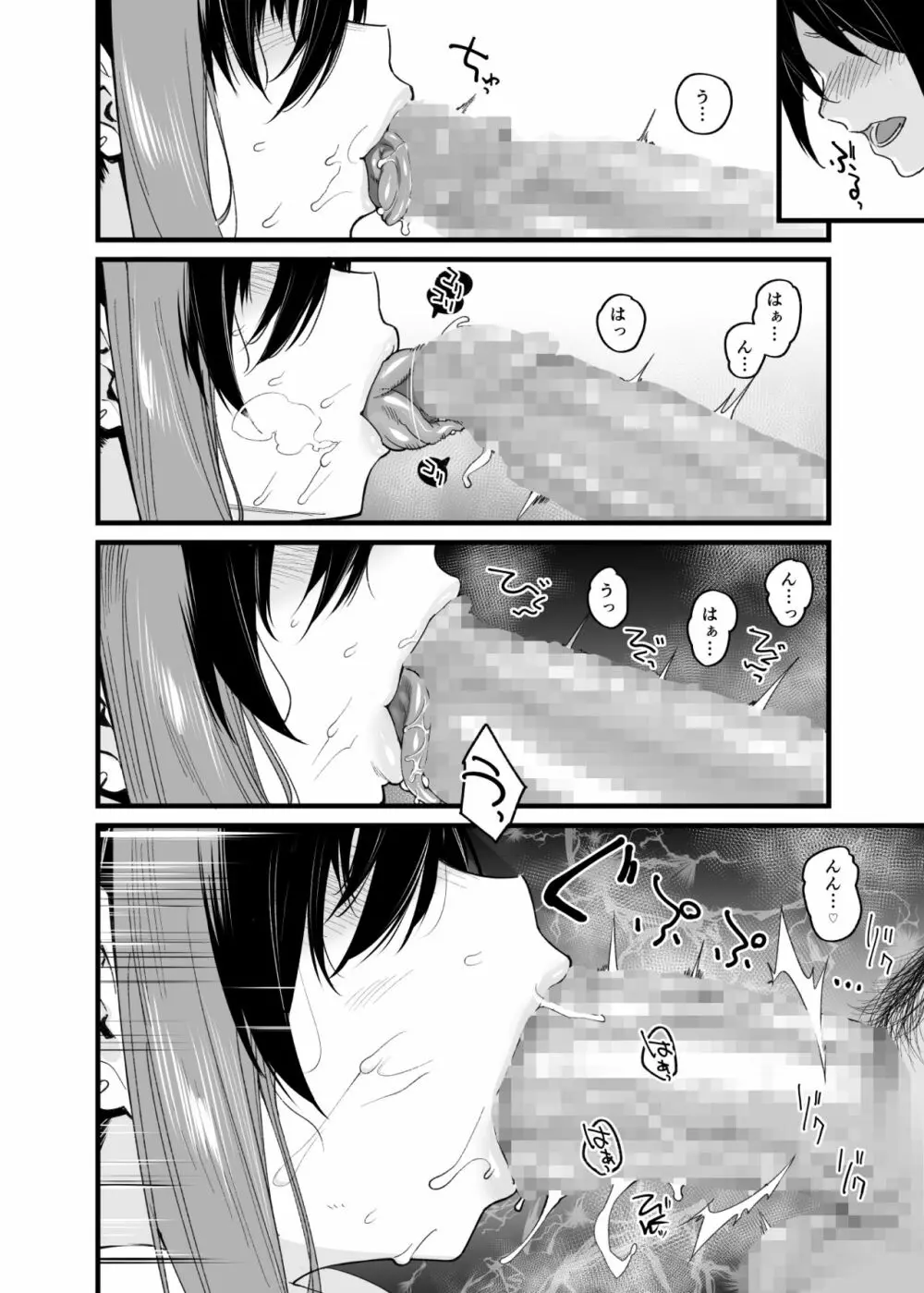 ボクの家がクラスの不良娘に入り浸られている件。 - page19