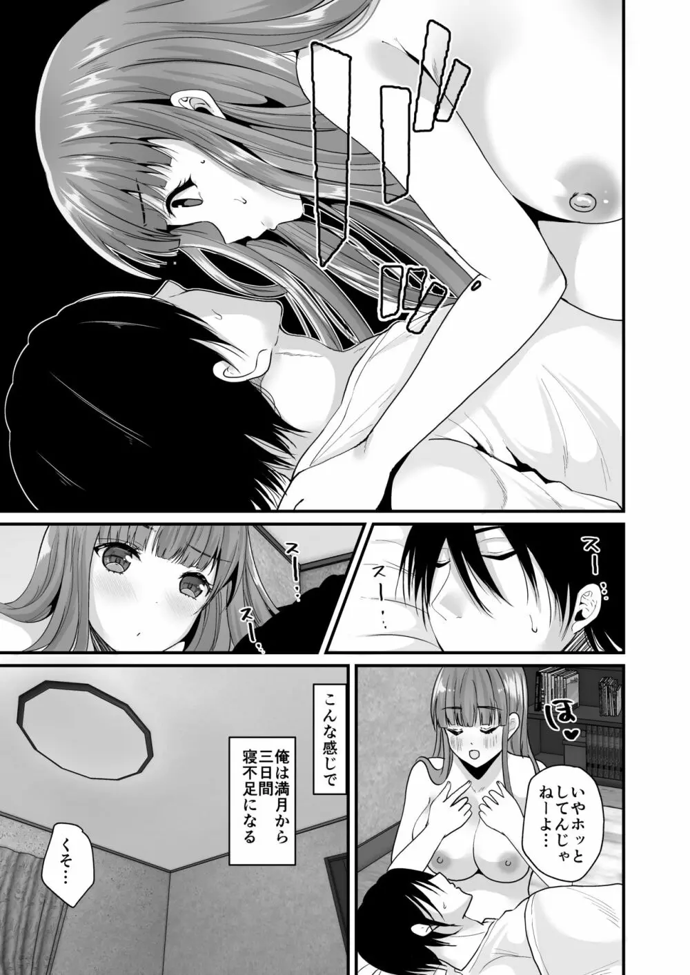 TS王子がやってきた! - page6