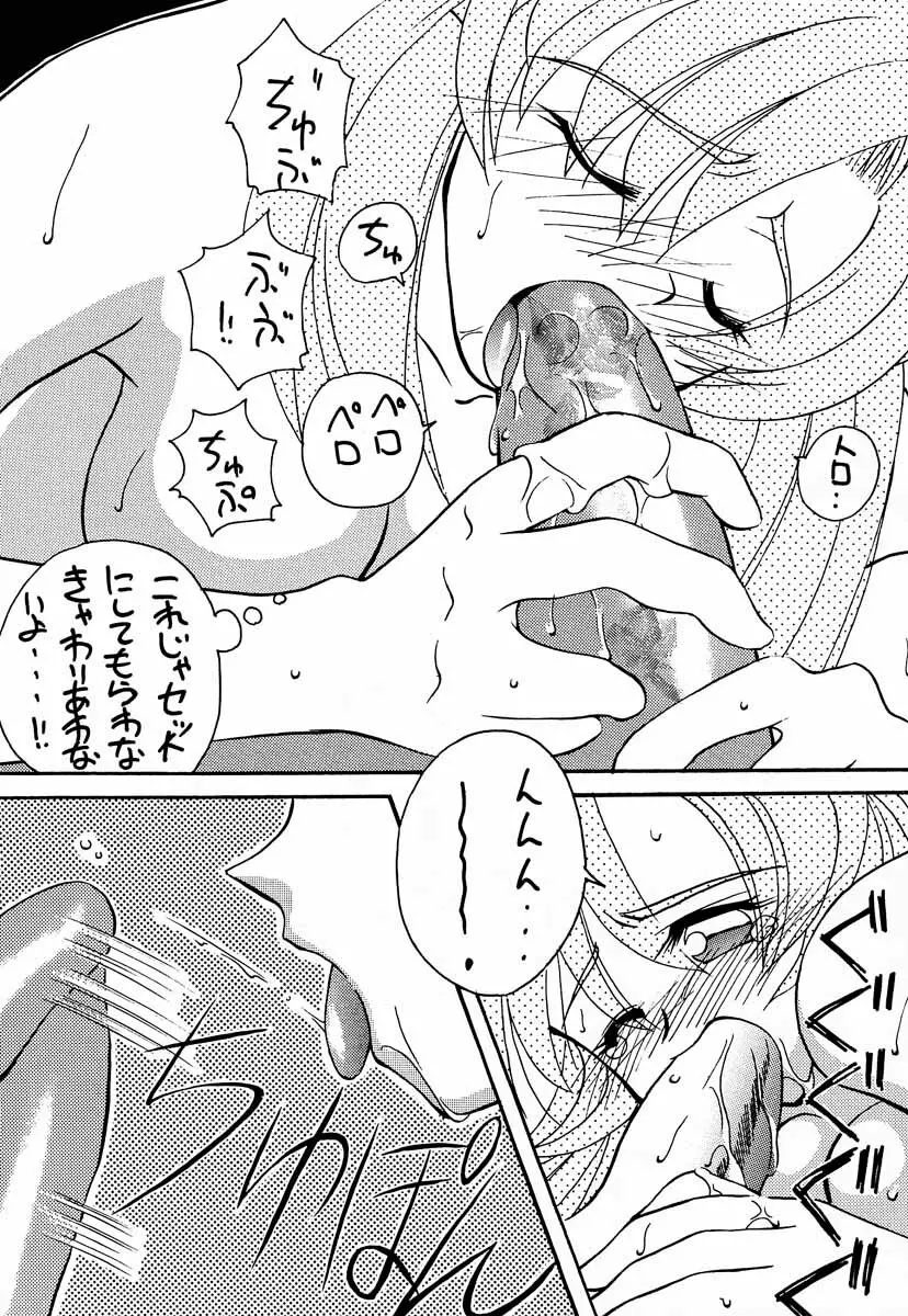 美少女革命ウテナ - page30