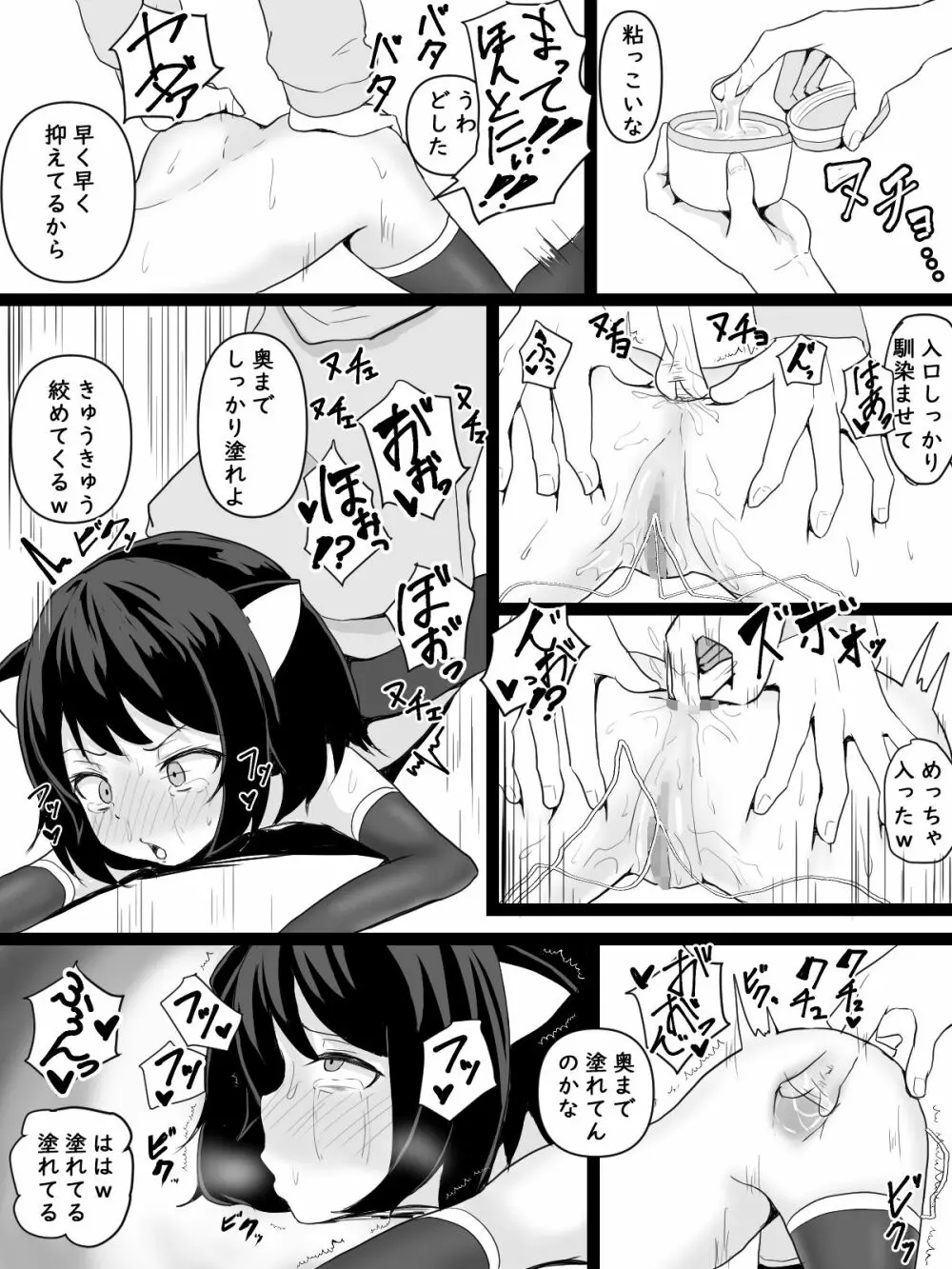 友人のペットをナデナデする話 - page23