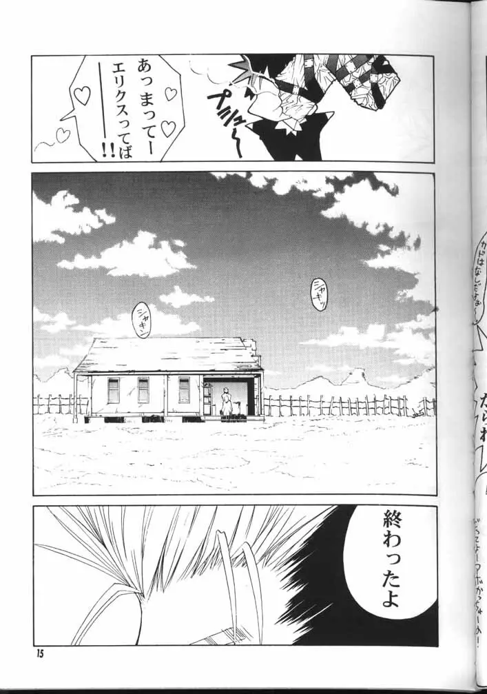 TRIGUN - page14