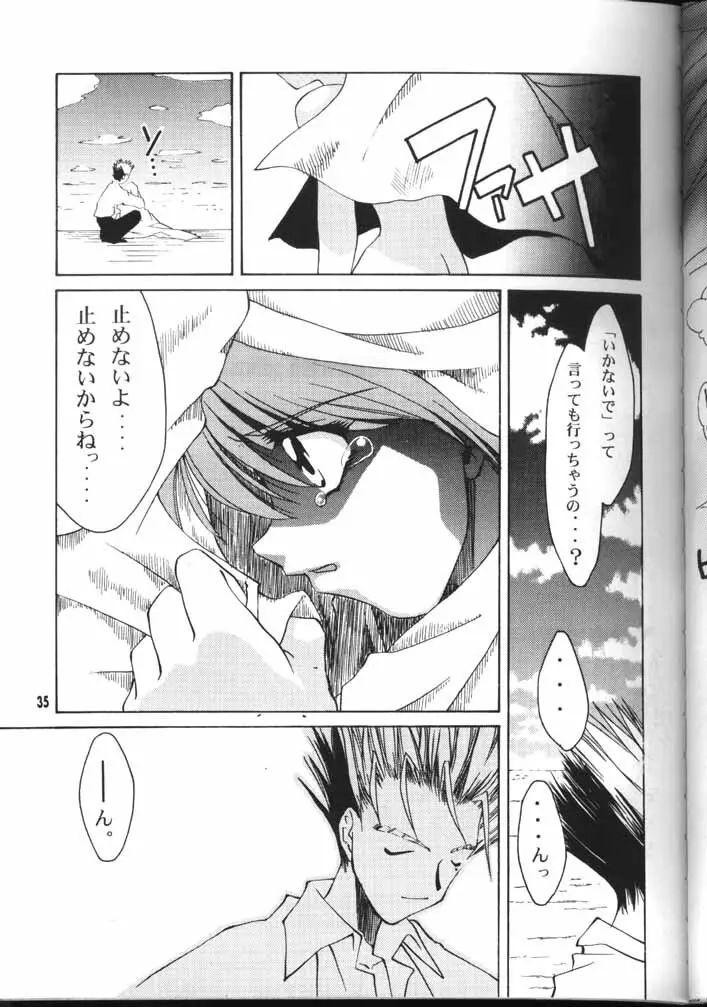 TRIGUN - page34