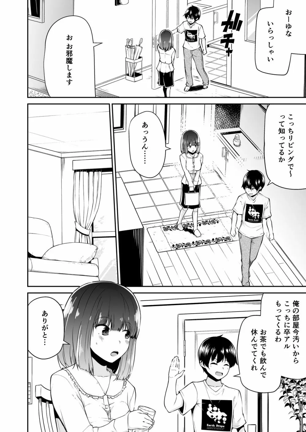 『チンカスでキマるオンナたち』コミックアンソロジー - page43