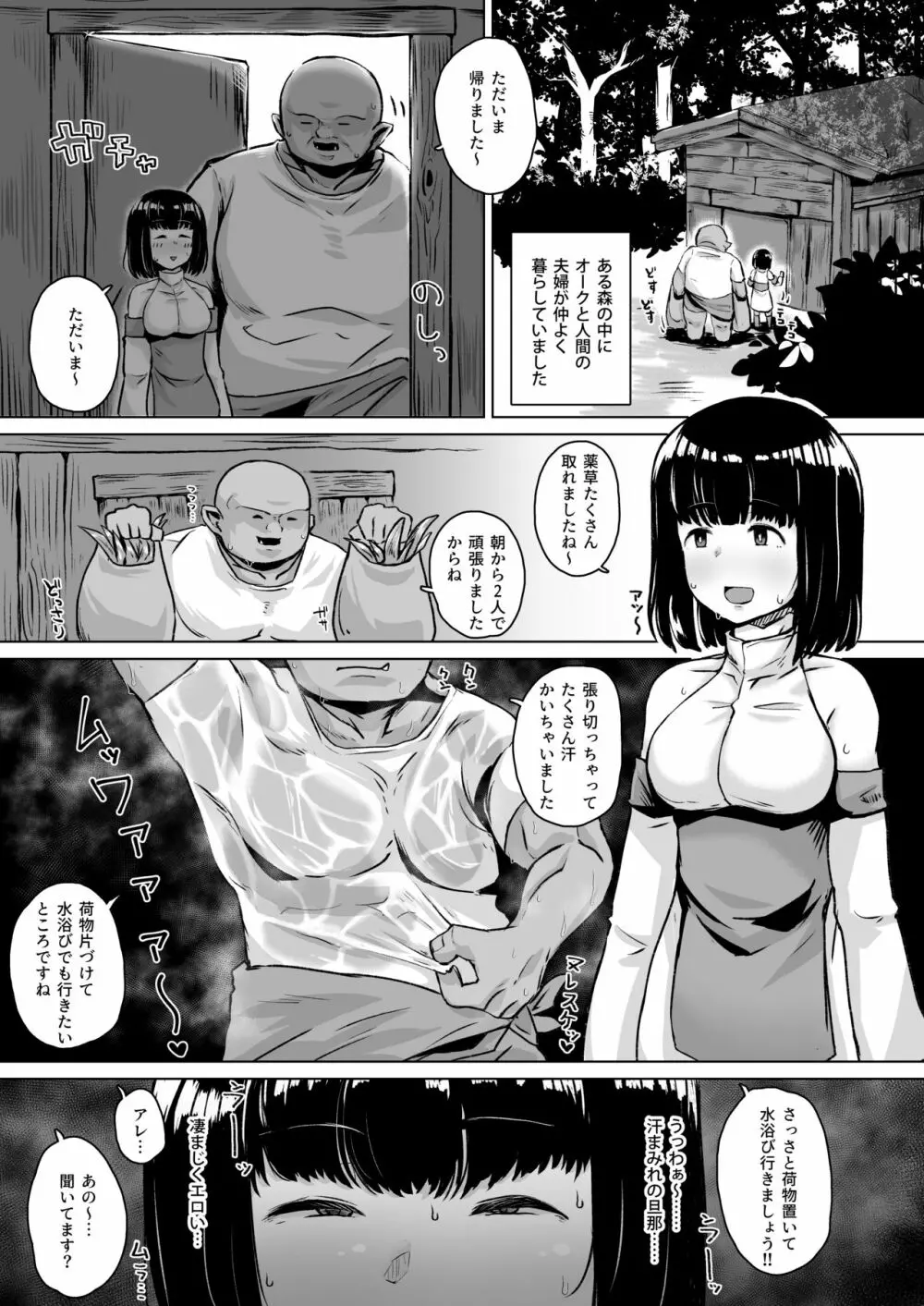 『チンカスでキマるオンナたち』コミックアンソロジー - page64