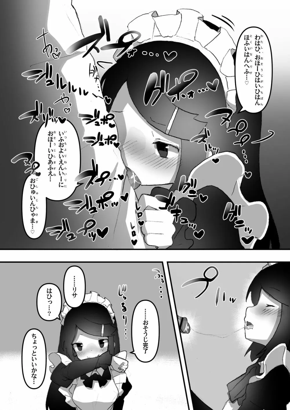 『チンカスでキマるオンナたち』コミックアンソロジー - page94