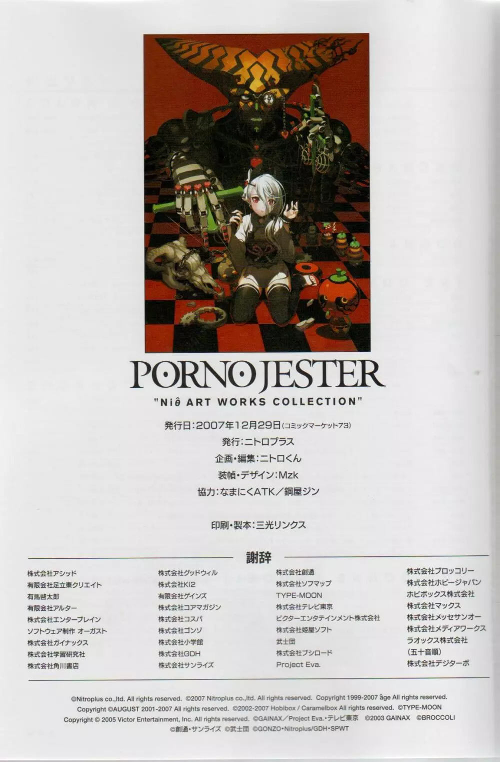 PORNOJESTER ~Niθ Art Works Collection~ - page100