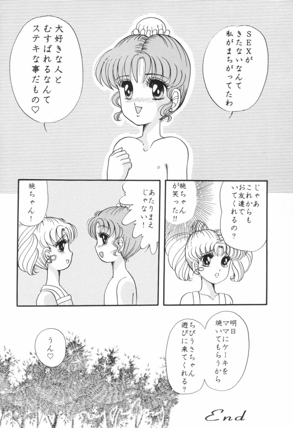 夕張メロン組 2 -ふたりのちびうさ- - page26