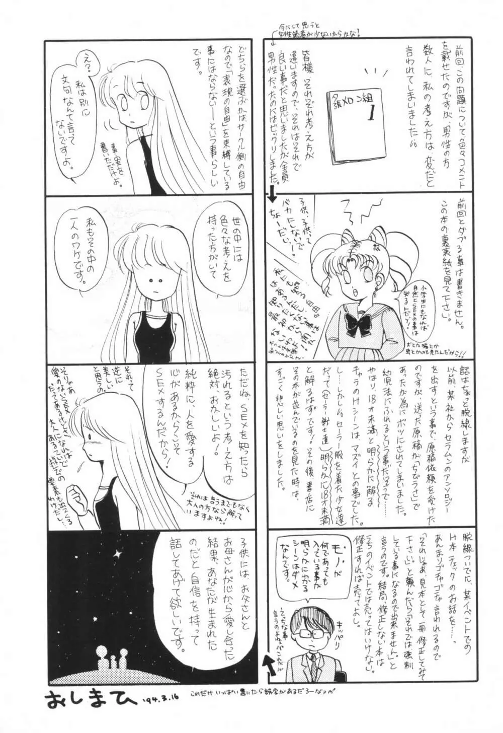 夕張メロン組 2 -ふたりのちびうさ- - page31