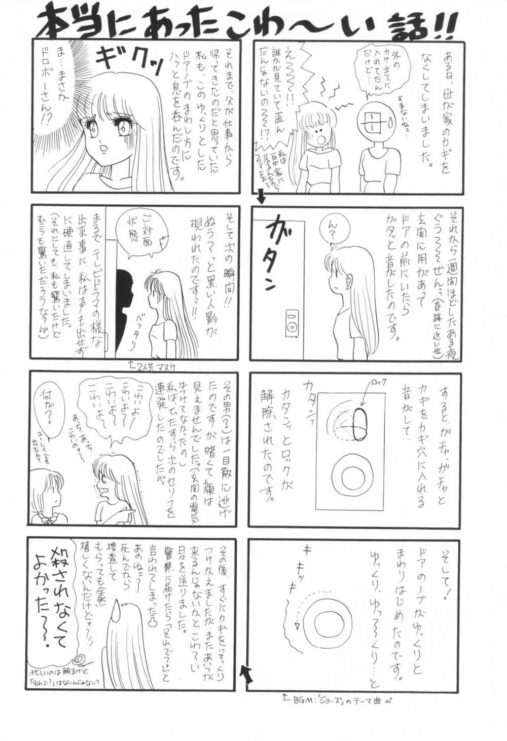 夕張メロン組 2 -ふたりのちびうさ- - page32