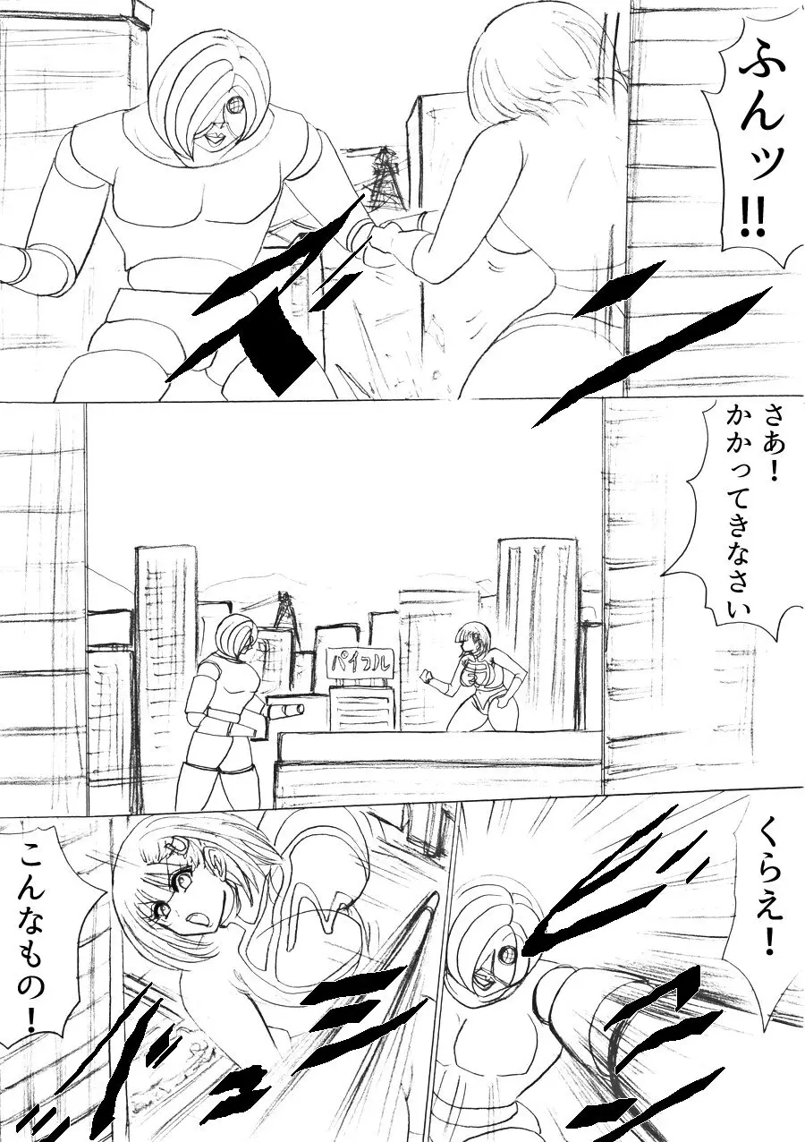 ウルトラガールミカ - page35