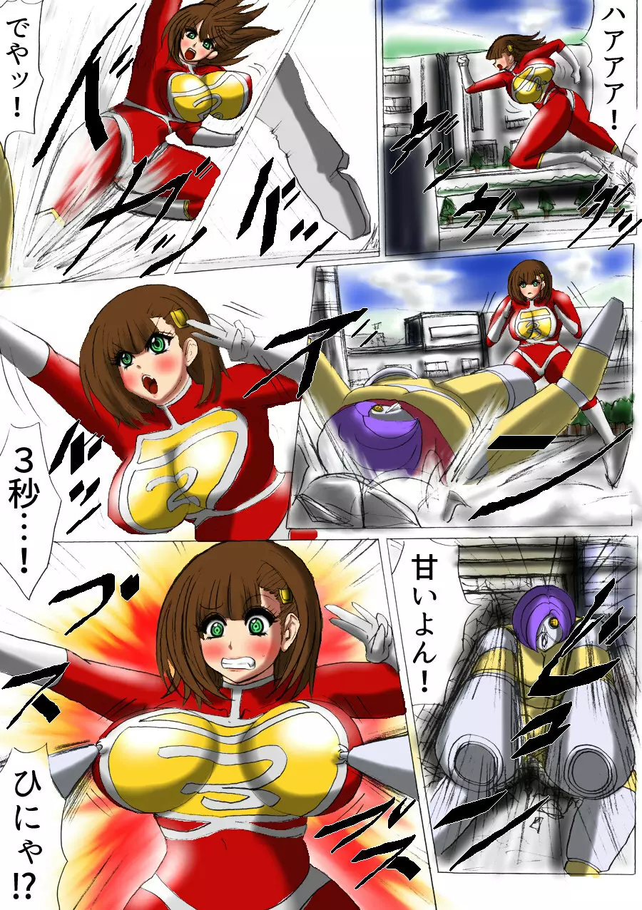 ウルトラガールミカ - page9