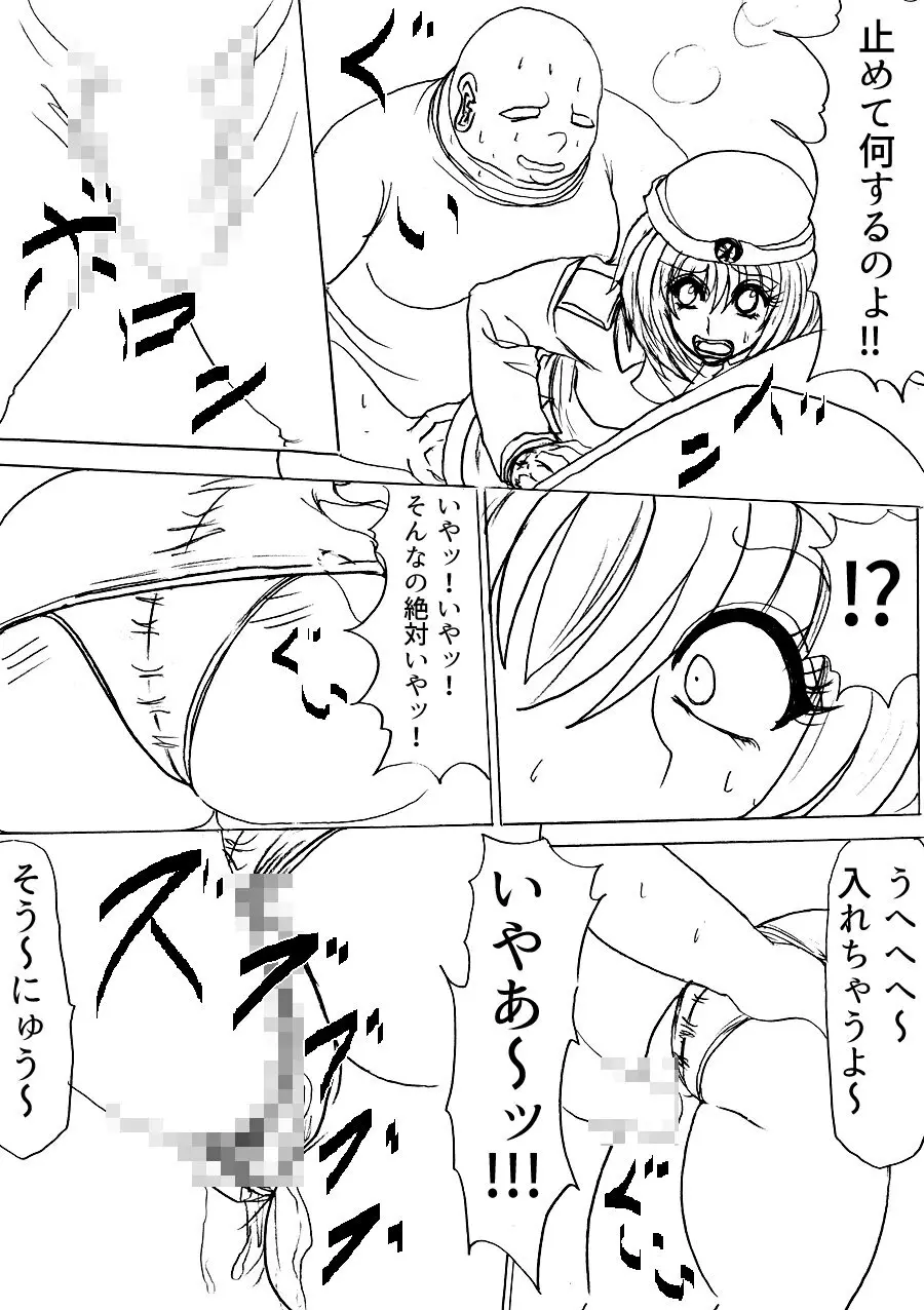 太る!太る‼太る!!! ファイルNO.01 - page39