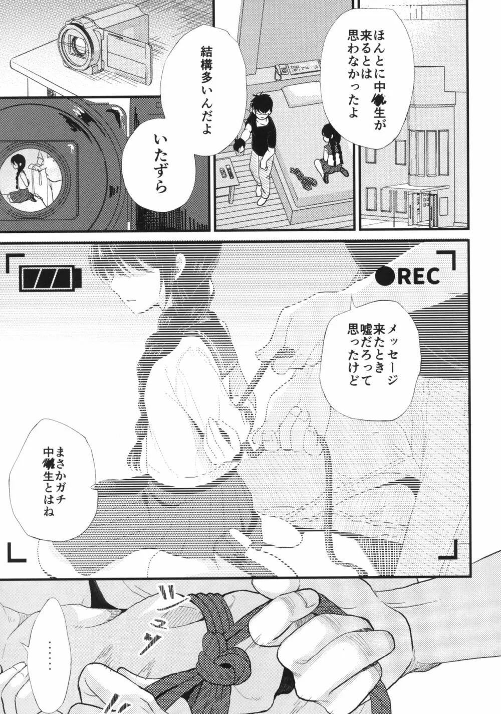 JC緊縛調教 - page6