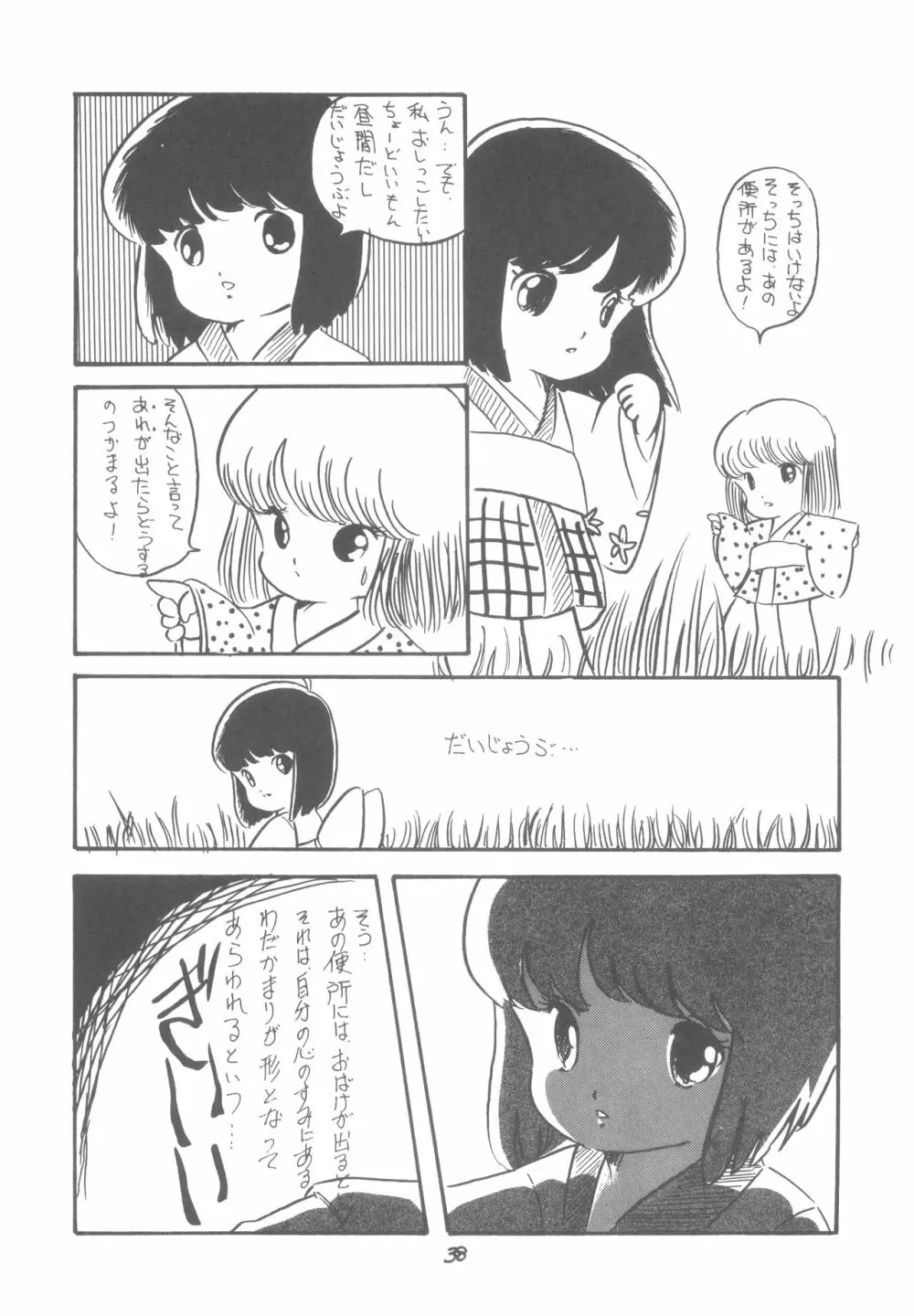 「ま」 - page39