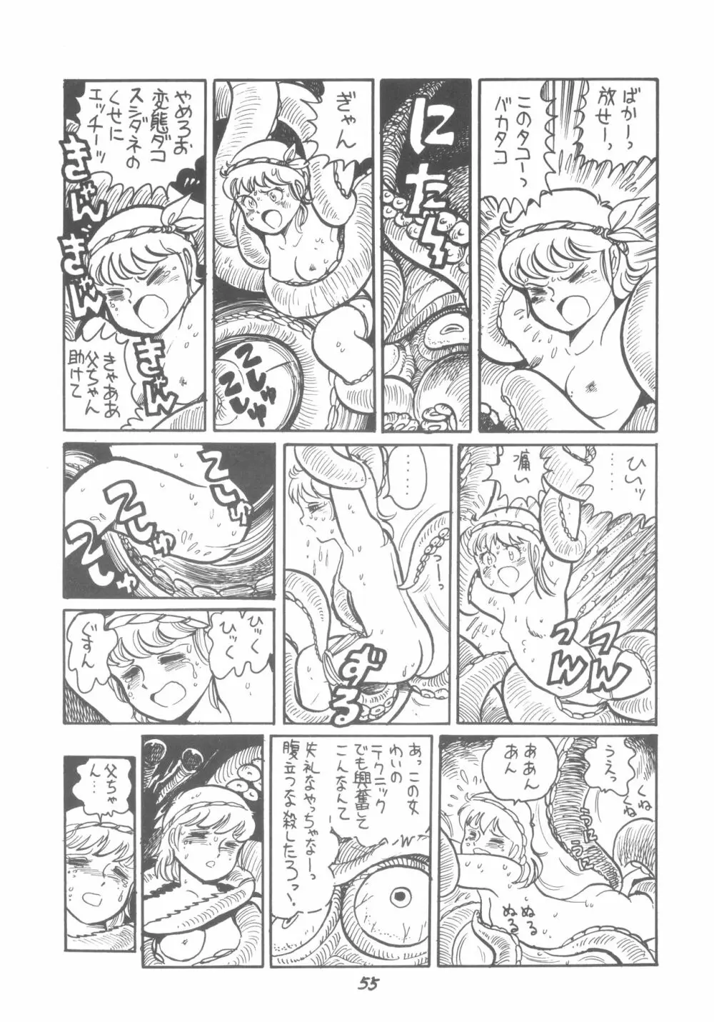 「ま」 - page56