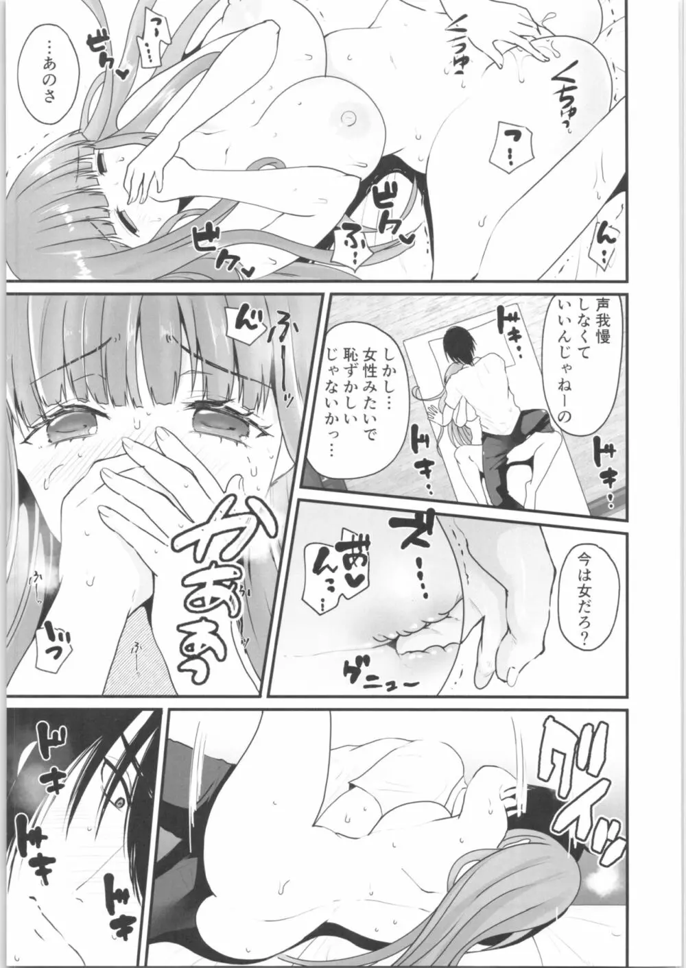 TS王子がやってきた! - page20