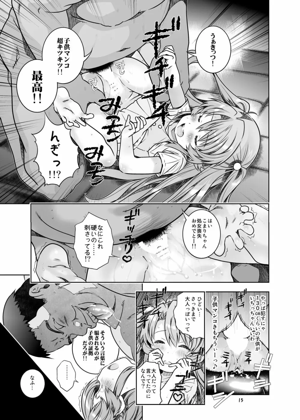 HI・SAY・ACE - page15