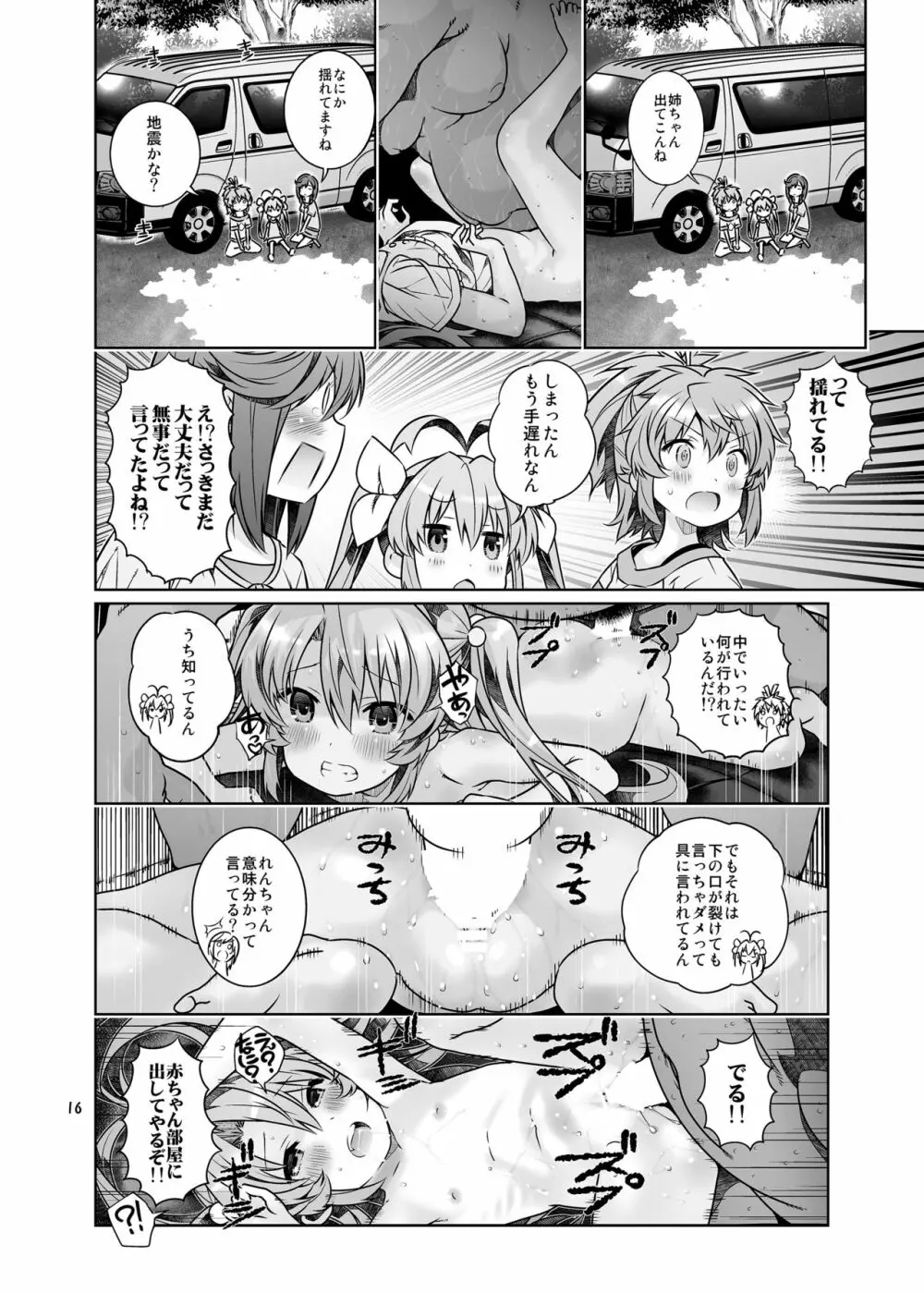 HI・SAY・ACE - page16