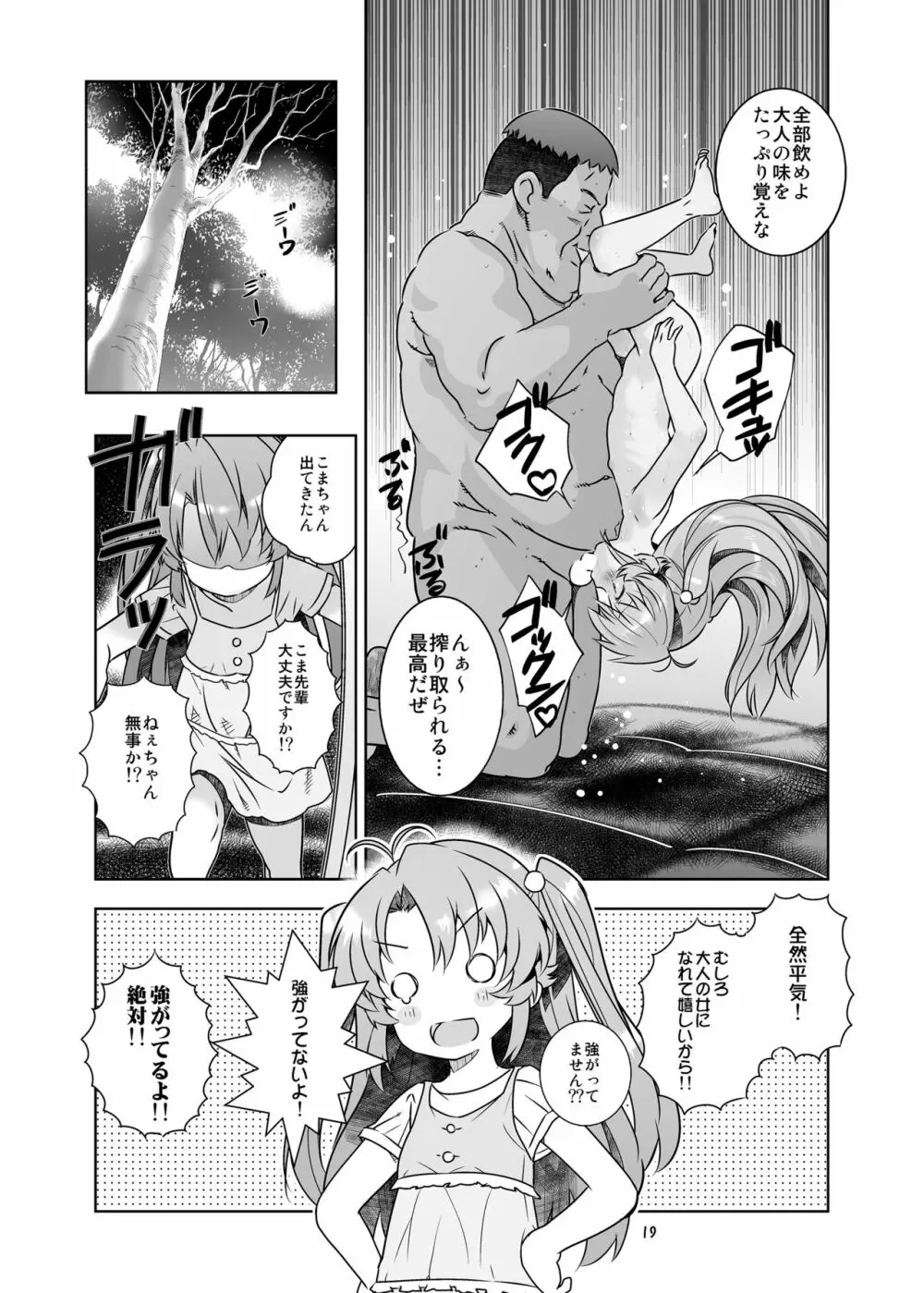 HI・SAY・ACE - page19