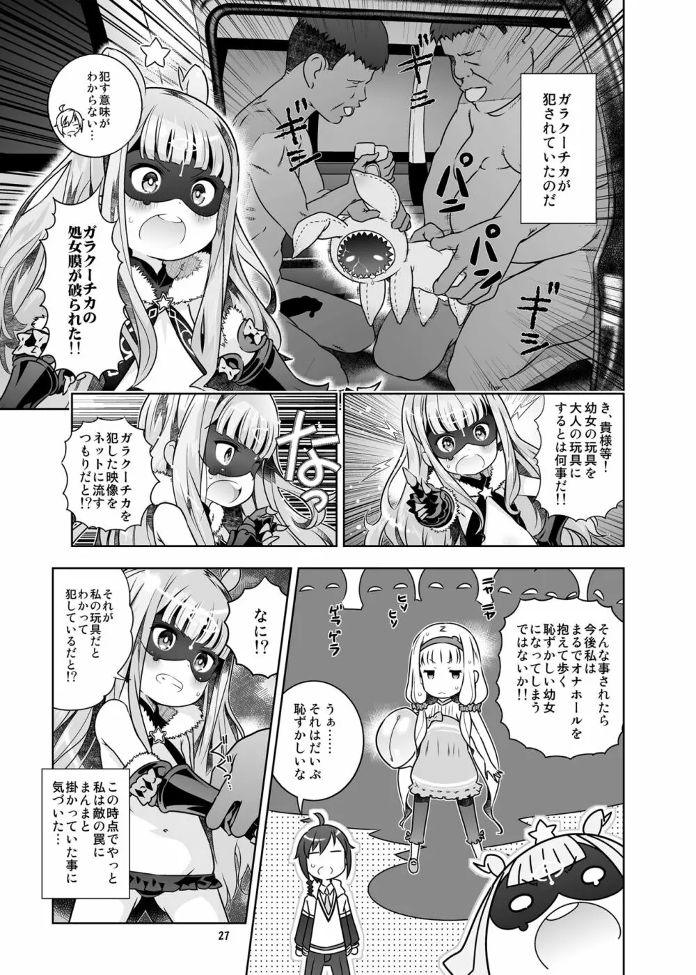 HI・SAY・ACE - page27