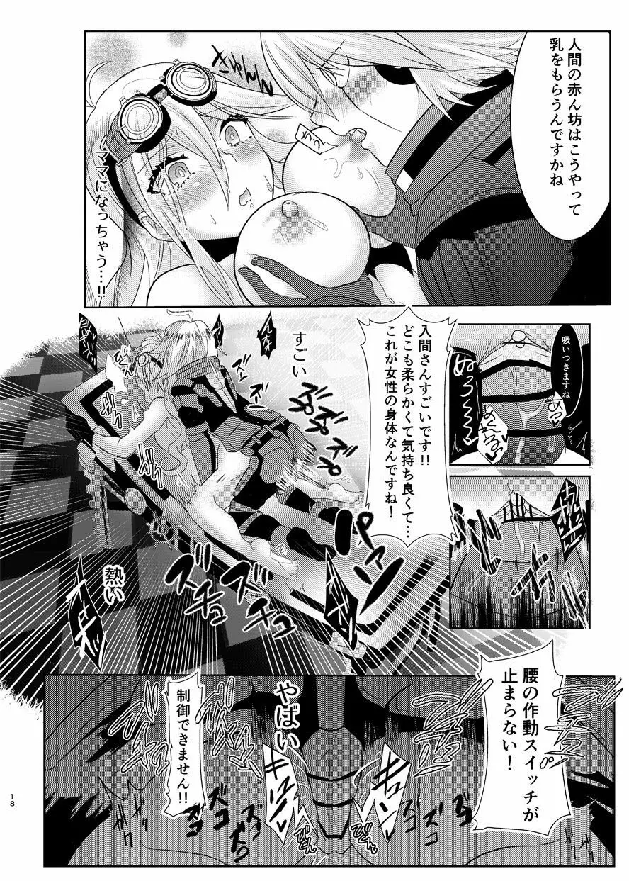 【再録】キボイル本 - page17