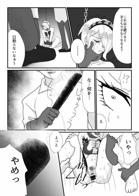 【Ｗｅｂ再録】ＫＩＬＬＭＥ【最斬前提モブ斬リョナ本】 - page12