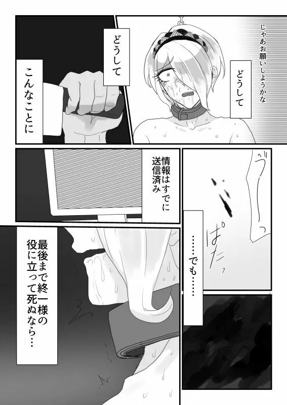 【Ｗｅｂ再録】ＫＩＬＬＭＥ【最斬前提モブ斬リョナ本】 - page16