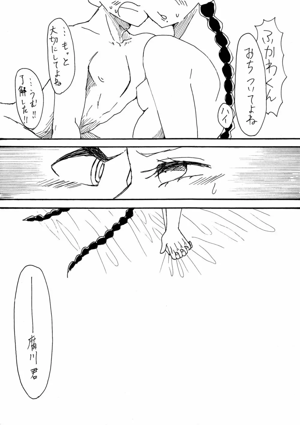 【Ｗｅｂ再録】おもちゃであそぼ！！【石腐】 - page13