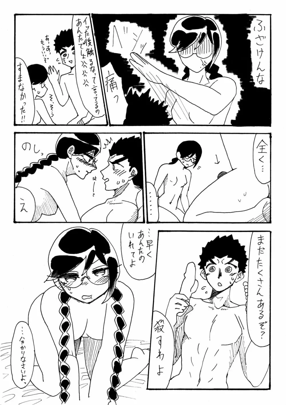 【Ｗｅｂ再録】おもちゃであそぼ！！【石腐】 - page9